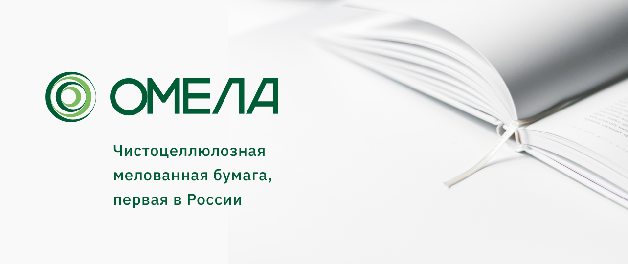 Мелованная бумага 300 г. Мелованная бумага. Мелованная бумага омела. Мелованная бумага 130 г. Мелованная матовая бумага.